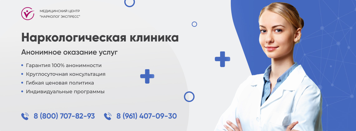 наркологическая-клиника.jpg в Кувшиново | Нарколог Экспресс